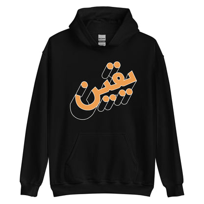 Arabic Script Hoodie - Limited Edition