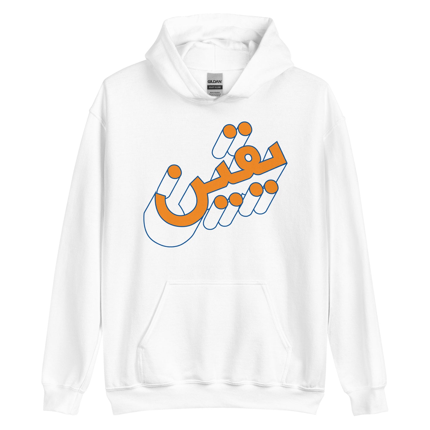 Arabic Script Hoodie - Limited Edition in White