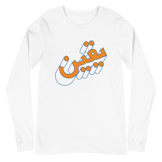 Arabic Script Long Sleeve Tee - Limited Edition in White